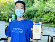 安徽5A景區(qū)首次上線“三碼合一” 游客可1秒入園