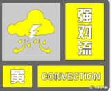 安徽解除强对流黄色预警  高温卷土重来