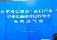 多人在醫(yī)院門口被“算命大師”騙 合肥警方發(fā)布防騙防盜典型案例