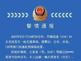 丹锡高速（G16）93公里处多车相撞起火 已致4人死亡 