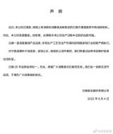 白象回應(yīng)方便面中有活體螞蟻：絕非生產(chǎn)過程中的品質(zhì)問題