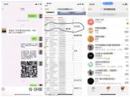 向境外詐騙集團倒賣“炒股微信群” 蕪湖警方千里捉拿“中間商”