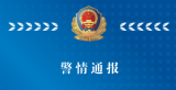 突发！搅拌车侧翻碰撞碾压一小轿车致2人死亡 铜陵警方通报