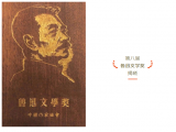 第八届鲁迅文学奖获奖作品揭晓