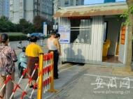 合肥調整新一輪核酸檢測時間 