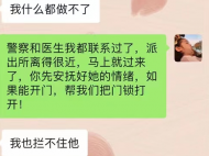 无为一接警员通过电话背景音判断情况 机智处置一起自杀警情