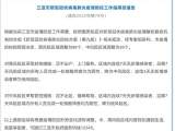 海南三亚高风险区调整为88个、中风险区调整为26个