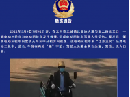 提供線索者獎勵2000元至5000元！無為市警方發布懸賞通告