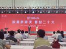2022中国黄山书会开幕 20余万种图书与读者见面