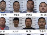 蚌埠警方公开征集李学虎、李学龙、李兵站等人违法犯罪线索