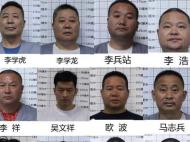 蚌埠警方公開(kāi)征集李學(xué)虎、李學(xué)龍、李兵站等人違法犯罪線索