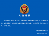 肥东县一大棚发生火灾