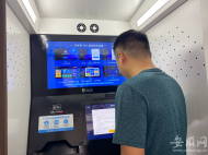 公共法律服務(wù)自助機(jī)進(jìn)駐合肥市法援中心  市民可享受半小時(shí)免費(fèi)咨詢服務(wù)