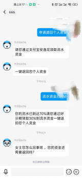 接到“快递丢失理赔”电话后 合肥一女子被骗3万余元