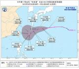 “轩岚诺”成为今年首个超强台风 明起开始影响我国东部海域