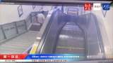 合肥地铁一号线男子下楼梯摔伤头部流血 民警紧急救助送医