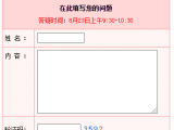 8月23日上午，安徽省教育厅将就学生资助政策在线接受咨询