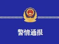 警方通報“唐山一男子駕車撞倒碾壓女友致其死亡”：現已被抓獲