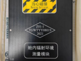 中国科大研制的空间站舱内辐射环境测量模块顺利在轨运行 