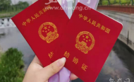 ?七夕領(lǐng)證甜蜜蜜 蚌埠市192對新人登記結(jié)婚