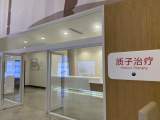 合肥离子医学中心完成临床试验治疗  距注册运营仅“一步之遥”