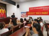 “星星之火早映燎原”党建微项目开展内部沟通会