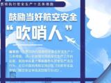最高30万！避免事故可获直接奖励！航空安全举报奖励办法印发 
