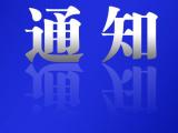 因施工需要，G36宁洛高速怀远西收费站将临时封闭