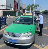 蚌埠市出租車運(yùn)價(jià)擬作調(diào)整