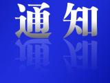 安徽省考试院调整招生录取咨询电话