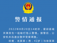 霍邱警方發布警情通報：一男子毆打前妻，已被行政拘留
