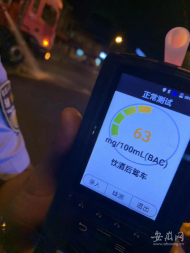 砀山一男子屡教不改 三次酒后驾车被查