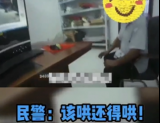 老伴生气离家出走急坏七旬老爷爷  民警劝解：“该哄还得哄”