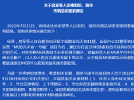 合肥警方發布通告：請參與這個平臺項目人員速來登記