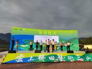 旌德舉辦皖南星7天三山田園藝術節
