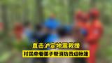 直击泸定地震救援 村民牵着骡子帮消防员运帐篷
