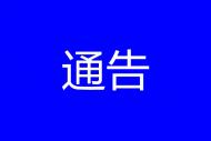 阜陽潁州區劃定風險區域