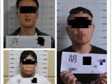 为“跑分”团伙提供银行卡 东至公安抓获5人