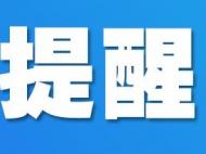 注意！因施工，金寨這些路段封閉或半封閉通行