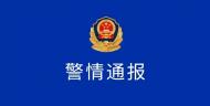 12歲女孩玉米地里被10人毆打 山東警方通報：1人被刑拘?