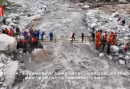 直擊四川瀘定地震 | 多方力量湍急河流上 搭設“生命通道”
