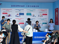 國家網絡安全宣傳周金融日戶外廣場集中宣傳活動在肥舉辦
