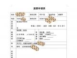 四万多元学费退还等了快一年还没到账  培训机构回应