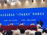 检察机关落实最高检“八号检察建议”现场推进会在合肥召开