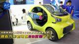 2022世界制造业大会  3D打印电动汽车满足个性化需求