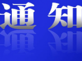 霍邱县发布9月份领导接访情况安排表