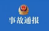 长沙市长沙县一快递分拨中心爆炸！2死2伤