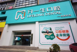 种植牙价格为何这么贵？业内专家分析未来价格趋势
