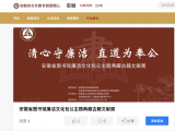 廉洁文化包公主题古籍文献展将在安徽省图书馆开展