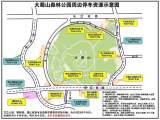 国庆期间，合肥大蜀山、野生动物园周边增设五千多个免费临时停车位
